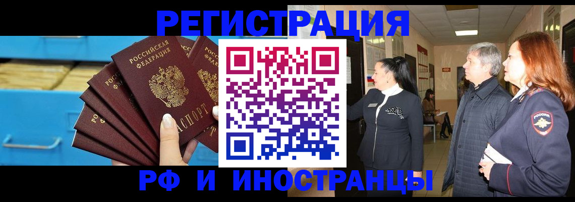 прописка в Никольске