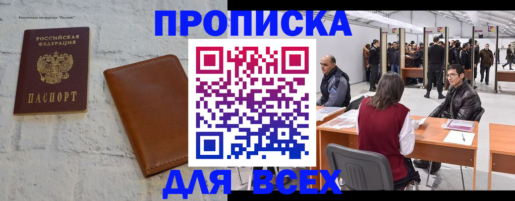 пропишу в квартире в Никольске