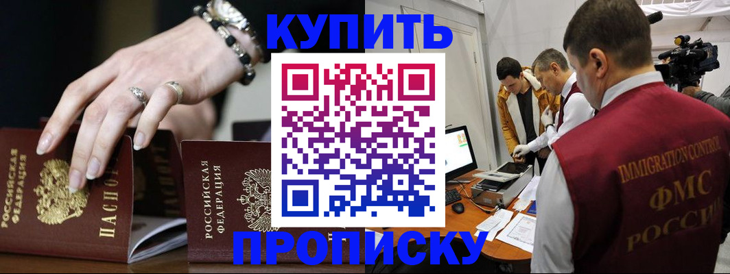 прописка иностранных граждан в Никольске