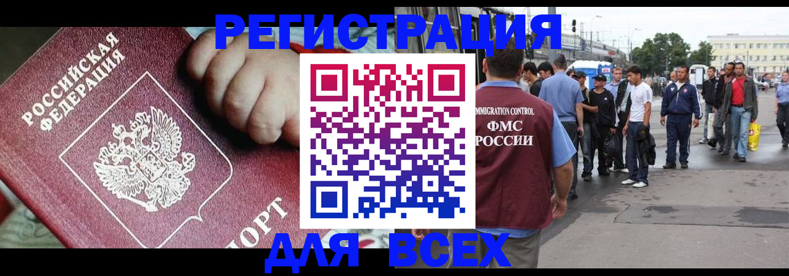 прописка гарантия в Никольске