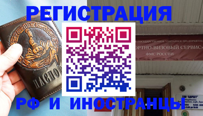 прописка поиск в Никольске