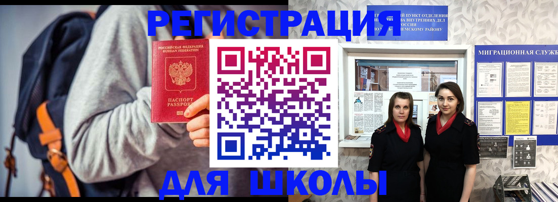 миграционный учет в Никольске
