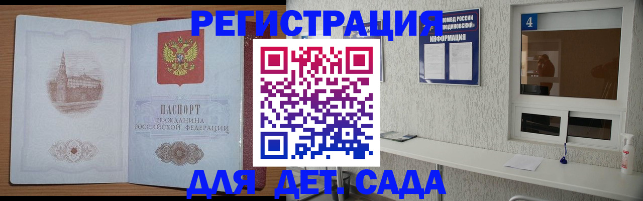 прописка от собственника в Никольске